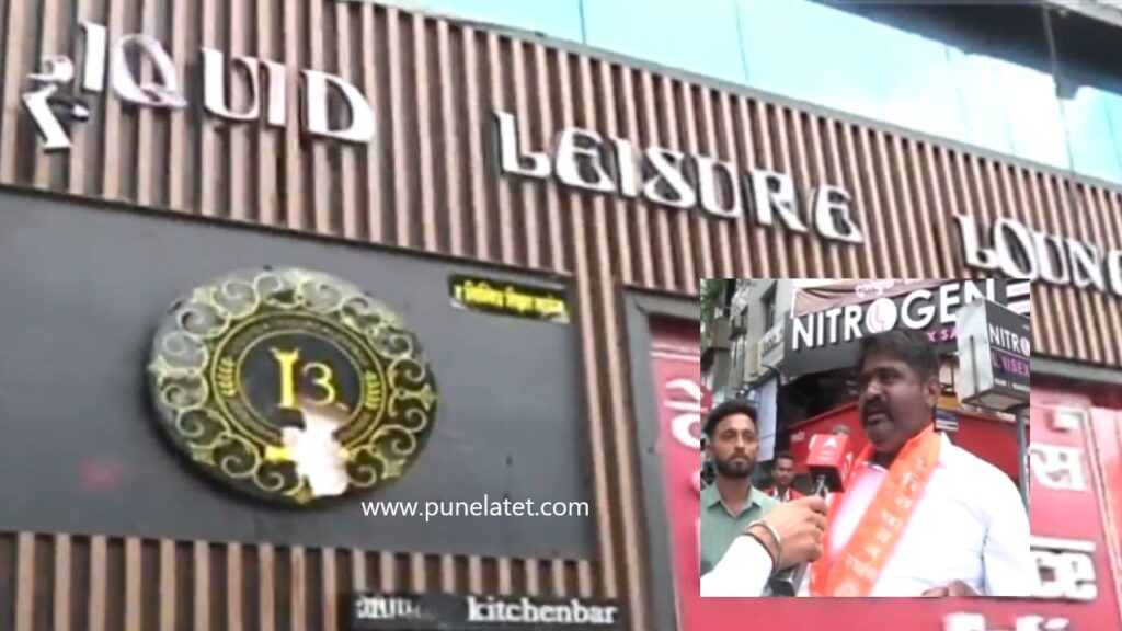 Pune Drugs Case Live News